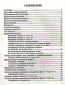 Гитара. Все аккорды - 1