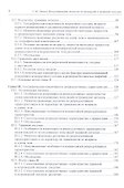 Популяционная экология остромордой и травяной лягушек - 2