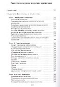 Избранное.в 2-х чч. - 2