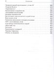 Уроки геометрии в задачах. 7––8 кл. - 2