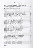 Философско-педагогические письма - 1