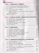Алгебра. 7 класс. Учебник - 2
