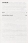 Стрела, монета, искра: В путь, Игра на грани, Выжить нельзя умереть - 1