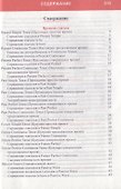 Английский язык. Весь школьный курс в таблицах и схемах - 1