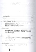 Золотая жила - 1