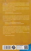 Румия  - 1