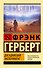 Досадийский эксперимент - 0