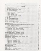 Тени и перспектива : учебник для вузов - 1