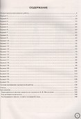 ВПР. Химия. 8 класс. 25 Вариантов. Типовые задания - 1