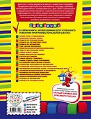 Прописи по английскому языку: для начальной школы - 1
