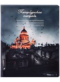 Тетрадь общая «Санкт - Петербург», 48 листов в клетку, A5 - Знаковые сувениры - 0