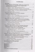 Немецкий язык для бакалавров: учебник - 1