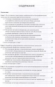Алмазы в микроэлектронике: от исследований к разработкам - 2