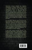Бог не играет в кости. Моя теория относительности - 1