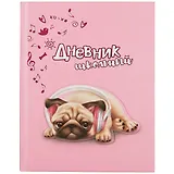 Дневник школьный Феникс+, "Мопс"