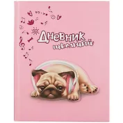 Дневник школьный Феникс+, "Мопс"