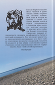 Маятник. Стихотворения и поэмы - 1