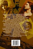 ДневникРусскойЖенщины Маятник жизни моей... - 1