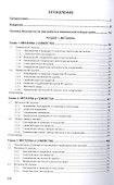 Неорганическая химия: учебник - 1