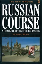 Russian course: A complete course for beginners