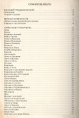 Русская басня от Хераскова до Маяковского - 1