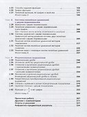 Алгебра: 7 класс: учебник для учащихся общеобразовательных организаций - 2