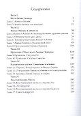 Трансформация сексуальности: архетипический мир Анимы и Анимуса - 1