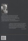 Кентавр. Жизнь и творчество Эрнста Неизвестного - 1
