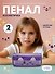 Пенал-косметичка из ткани с дополнительным отделением "Cutie",  сиреневый, Yoi - 0