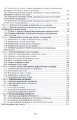 Материаловедение - 2