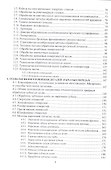 Технология машиностроения - 2