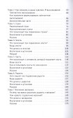 Зачем нужны эмоции и что с ними делать? Как сделать эмоции и чувства своими друзьями - 2