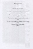 Книга о любви и вине. Эрос и алкоголь в Индии - 1