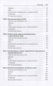 Правовое сопровождение организации и осуществления торговой деятельности. Практикум - 2