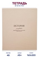 Тетрадь предметная "История", 48 листов в клетку серии "Dreamy", со справочным материалом, на скрепке, Be Smart