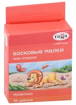 Карандаши восковые 18цв "Мультики", к/к, ГАММА
