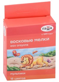 Восковые мелки «Мультики», 18 цветов, ГАММА