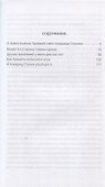 Сталин шутит… Новое и лучшее - 1