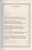 Иноческий молитвослов. Правило на каждый день - 1