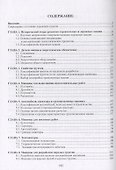 Машины для строительства, ремонта и содержания автомобильных дорог. Учебное пособие - 1