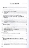 Начала физической химии - 1