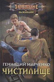 Чистилище