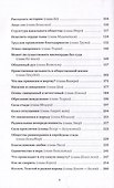 Размышления об этике Беседы о недельных главах Торы - 2