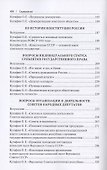 Избранные труды. Сборник научных трудов. Том III - 2