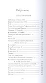 Великие поэты т.83 Кондратий Рылеев (ВелПоэт) - 1