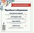 Я люблю русский язык, полюби и ты! - 1