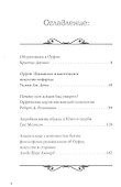 Орфей в свете архетипа и культуры - 1