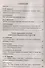 Английский язык 4-11 кл. Механизм применения современ. образоват. технол. на уроках (2 изд) (мВПомПр - 1