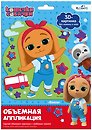 Кошечки-Собачки. Объемная аппликация на Eva. Вики. Арт. 06267