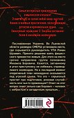 Логово проклятых - 1